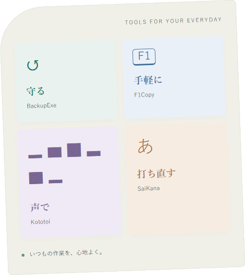 software